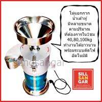 ฟรีค่าส่ง! เครื่องทำน้ำเต้าหู้ คั้นน้ำ โม่แยกกาก 40,80,100 กก. ผ่อน0%