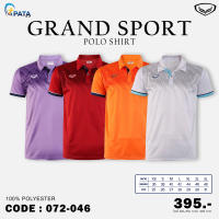 เสื้อโปโล เสื้อโปโลแกรนด์สปอร์ต GRAND SPORT รหัส 072046 ของแท้ 100%