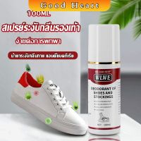 สเปรย์ระงับกลิ่นในรองเท้า และถุงเท้า  แอนตี้แบคทีเรีย Shoes Care