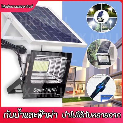 HX MALL ไฟโซล่าเซลล์ ไฟโซล่า ไฟสปอตไลท์ กันน้ำ ไฟ Solar Cell ใช้พลังงานแสงอาทิตย์ โซลาเซลล์ ไฟถนนเซล ไฟกันน้ำกลางแจ้ง 1500W 800W 600W 500W 300W 150W 100W 80W 50W 45W