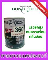 Bond-Tech BT-360 กาวยาง กาวยางอเนกประสงค์ กาวติดเหล็ก ไม้ แผ่นลามิเนต (650 กรัม)