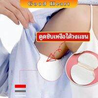 แผ่นซับเหงื่อ กันเหงื่อ ใต้วงแขน antiperspirant sticker