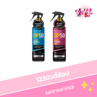 Dipso Hair Spray Super Normal Hold / Strong Hold ดิพโซ่ แฮร์ สเปรย์ สเปรย์น้ำจัดแต่งทรงผม 220g.