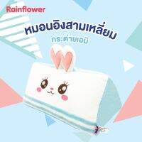 ?? หมอนสามเหลี่ยมลายริ้วเอมิ,เอโกะ ลายริ้ว แบรนด์ Rainflower