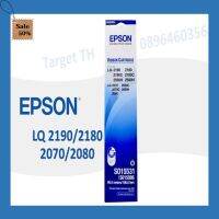 ผ้าหมึกสำหรับปริ๊นเตอร์รุ่น EPSON LQ2190/2180/2070/2080 #หมึกเครื่องปริ้น hp #หมึกปริ้น   #หมึกสี   #หมึกปริ้นเตอร์  #ตลับหมึก