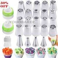 【hot】 26 Styles Russian Icing Piping Nozzles Pastry Decorating Tools