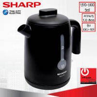 กาต้มน้ำไฟฟ้า SHARP (1.0ลิตร / 1,510-1,800วัตต์) รุ่น EKJ-101