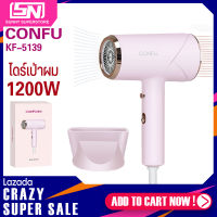 ? ไดร์เป่าผม รุ่น Confu KF 5139 ไดร์เป่าผม ไอออนถนอมเส้นผม เครื่องเป่าผม เครื่องไดร์ผม ไดร์เป่าลมเย็นลมร้อน จัดทรงสวย ถนอมเส้นผม