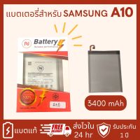 แบตเตอรี่ A10/A105/A105F/A7(2018)/A750/A750F แบตA10 แบตA750 มีคุณภาพดี  งานบริษัท ประกัน1ปี แถมกาวติดแบต+ชุดไขควง