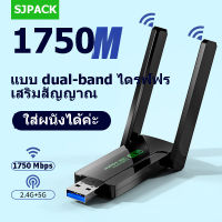 [2023 ใหม่ล่าสุด ] ตัวรับสัญญาณไวไฟ USB WIFI ตัวรับสัญญาณ WiFi 5.0G + 2.4GHz Speed1750Mbps USB3.0/Speed1900Mbps USB3.0