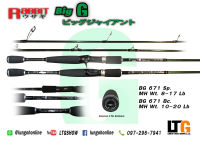 คันเบ็ดตกปลา คัน Rabbit Big Giant 672 2ท่อน