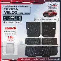 [ แถมฟรี! ] แผ่นปิดหลังเบาะแถวสามและถาดท้ายรถ (5ชิ้น) Toyota Veloz 2022-ปัจจุบัน เข้ารูป [ SMD ]