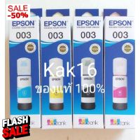 หมึก epson003แท้ 100% สินค้าเอปสันไทยแลนด์ #หมึกปริ้น  #หมึกสี  #หมึกปริ้นเตอร์  #หมึกเครื่องปริ้น hp