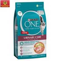 PURINA ONE URINARY CARE เพียวริน่าวัน อาหารแมว แบบเม็ด สูตรแมวโต ยูรินารี่ แคร์ รสไก่ ถุง 1.2 กก.