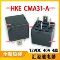 g49z4iwc 2023 High Quality 1pcs HKE Huigang Zotye T600 high speed fan automotive relay CMA31-A 12V40A4 feet spot shot