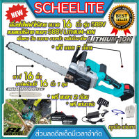 เลื่อยตัดไม้ 16 นิ้ว เลื่อยยนต์ เลื่อยไฟฟ้า  ?16inch Chainsaw พลังงานสูง, เลื่อยโซ่ไฟฟ้าแรงม้าสูง ตัดเร็ว เลื่อยยนตัดไม้ ลื่อยตัดไม้กำล