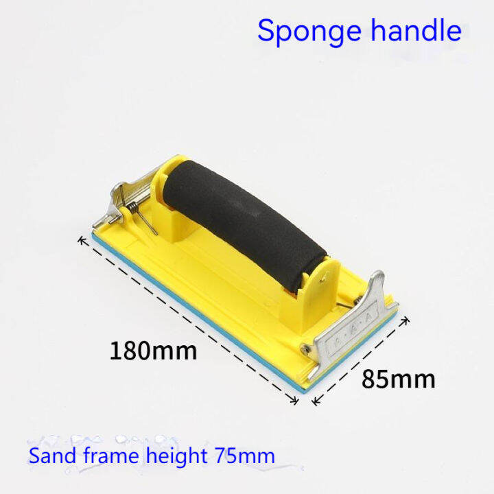 Handheld Sandpaper Sheet Frame Holder Wall and floor sanding tool