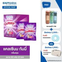 BIOPHARM CALCIUM GUMMY แคลเซียม กัมมี่ สำหรับเด็ก (60 กรัม) 1 กล่อง บรรจุ 12 ซองเล็ก รสองุ่น แสนอร่อย