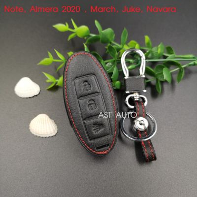ซองหนัง ซองกุญแจหนัง สีดำ 3 ปุ่ม 1 ชิ้น นิสสัน โน๊ต อเมร่า มาร์ช นาวาร่า Nissan Note, Almera 2020 , March, Juke, Navara