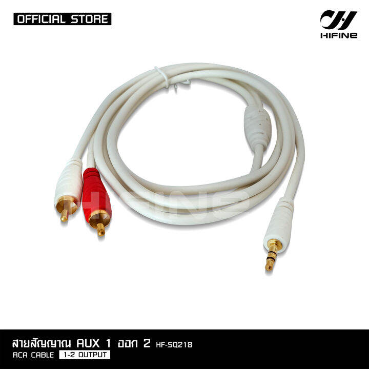 hifine-สายสัญญาณ-aux-audio-3-5-สาย-stereo-3-5-ความยาว1-8เมตร-สายสัญญาณ-aux-สาย-aux-3-5mm-สายแจ็คต่อโทรศัพท์-สายav-audio-สายถักแน่นหนา-เข้า1-ออก1-ออก2-เลือกรุ่นได้