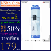 ไส้กรองน้ำคาร์บอนเกล็ด (GAC)#ไส้คาร์บอนเกล็ด ดักจับกลิ่นคลอรีน ยี่ห้อ Hydromax ขนาดยาว 10 นิ้ว Xรัศมี 2.5นิ้ว#ราคาถูกมาก#ราคาสุดคุ้ม