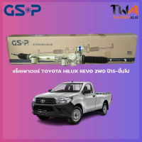 แร็คเพาเวอร์ GSP Toyota HILUX REVO 2WD ปี 15-ขึ้นไป/SR900317