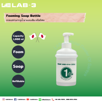 ขวดเปล่าสำหรับบรรจุน้ำยา Foaming Soap Bottle For 1,2 Combination