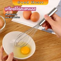 ตะกร้อตีไข่ ตะกร้อตีแป้ง เครื่องผสมครีม  egg beater