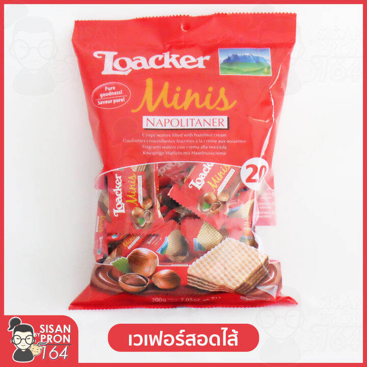 loacker-minis-ล๊อกเกอร์-มินิส์-เวเฟอร์สอดไส้ครีมเฮเซลนัต-น้ำหนักสุทธิ-200-กรัม-มี-20-ชิ้น