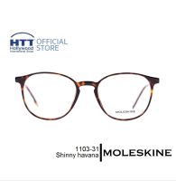 กรอบแว่นตา MOLESKINE MO 1103-31 โมลสกีน สี Shiny havana แว่นตา เบา บาง ทนทาน ไม่ก่อให้เกิดอาการแพ้