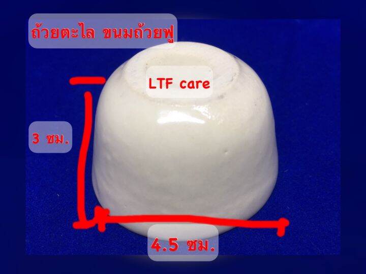 ถ้วยตะไล-ถ้วยขนม-ถ้วยฟู-ชุด-36-ใบ-ขนมไทย-ขนมหวาน-ปากกว้าง-4-5-ซม-สูง-3-ซม-ถ้าเสียหายยินดีรับผิดชอบตามจำนวนแตกหัก