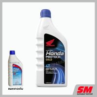 HOT** น้ำมันเครื่อง 0.8 ลิตร HONDA ฝาน้ำเงิน - 4T 08233-2MAK8LT1 ส่งด่วน น้ํา มัน เครื่อง สังเคราะห์ แท้ น้ํา มัน เครื่อง มอเตอร์ไซค์ น้ํา มัน เครื่อง รถยนต์ กรอง น้ำมันเครื่อง