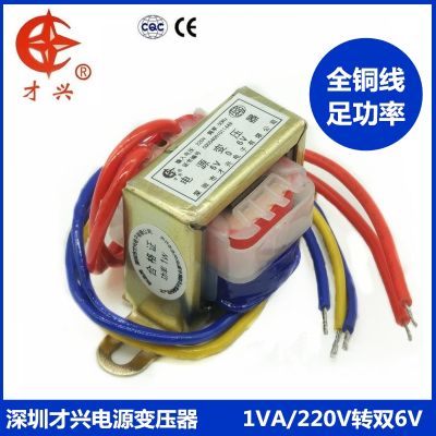 ☇♟ AC 220V / 50Hz EI28x12 1W power transformer db-1va 220V to 6V x 2 Dual 6V dual voltage 80mA AC