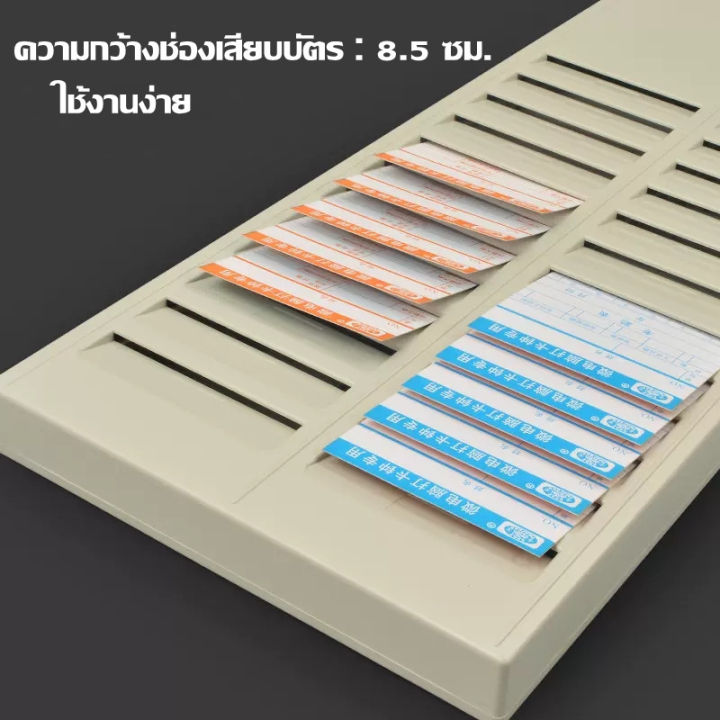 แผงเสียบบัตรตรอกพนักงาน-แผงเสียบบัตร-24-ช่อง-ที่ใส่บัตรตรอก-แผงเสียบบัตรพลาสติก-สำหรับ-บัตรตอกเวลา-เครื่องตอกบัตร-แผงเสียบบัตรตอก-แผงเสียบบัตรพลาสติก-ที่เสียบบัตรตอก-แผงบัตรตอก-พร้อมส่ง-ราคาถูก