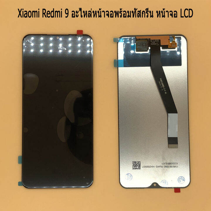 xiaomi-redmi-9-อะไหล่หน้าจอพร้อมทัสกรีน-หน้าจอ-lcd-display-touch-screen-for-xiaomi-redmi-9-สินค้าพร้อมส่ง-คุณภาพดี-อะไหล่มือถือ-ฟรี-ไขควง-กาว-สายusb