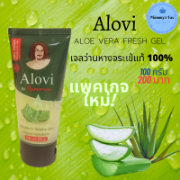 พร้อมส่ง #Alovi เจลว่านหางจระเข้แท้ 100% ป๋า สันติ หมอนอกกะลา อโลวี ปราศจากสารเคมี aloe vera fresh gel สำหรับผิวหน้า และกาย