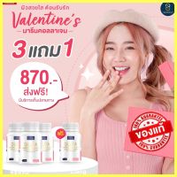 ( ล๊อตใหม่ 3แถม1) nbl gluta marine collagen  Lycopene Complex 30 Capsules กลูต้า มารีนคอลลาเจน ไลโคปีน คอมเพล็กซ์ พร้อมส่งค่ะ