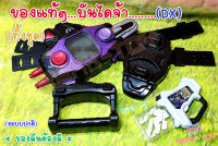 Dx เข็มขัดแปลงร่าง+(กาแชต)zombie+สาย  /RIDER (ซอมบี้) (ของแท้)