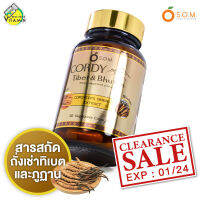 Clearance Sale!! [EXP : 01/24] S.O.M. Cordy Tibet &amp; Bhutan เอสโอเอ็ม คอร์ดี้ ทิเบต แอนด์ ภูฏาน [30 แคปซูล] ถั่งเช่า