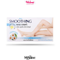 Mistine มิสทิน สมูทติ้ง แว๊กซ์ สทริพส์ 20 แผ่น SMOOTHING WAX STRIPS 20 PCS