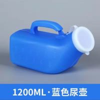 Mens urinal for the elderly large-capacity night pot with cover thickened portable urinal for bedridden womens toilet for adult maternity