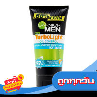 ส่งฟรี ส่งเร็ว GARNIER MEN การ์นิเย่เมน เมนเทอร์โบไลท์ ออยไอซีสครับโฟม 150 มล. เก็บปลายทาง