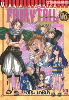 FAIRYTAIL แฟรี่เทล ศึกจอมเวทอภินิหาร เล่ม 16