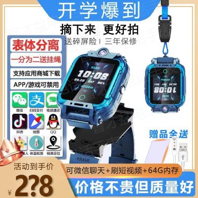 【Hot seller】 The new model can take pictures and flip full Netcom childrens smart phone watch waterproof drop-proof see the vibrato insert card by itself