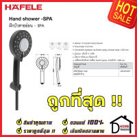 ถูกที่สุด HAFELE ฝักบัว ชุดฝักบัว รุ่น SPA สีดำ พร้อมสายและขอแขวน 495.60.667 ฝักบัวยืนอาบ ฝักบัวคุณภาพ ราคาถูก ของแท้100%