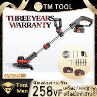 เครื่องตัดหญ้าไฟฟ้า, Lawn mower เครื่องตัดหญ้าไร้สาย 258VF, เครื่องตัดหญ้าขนาดเบา, เครื่องมือทำสวน, แบตเตอรี่ลิเธียม 20V สองก้อน, การรับประกัน