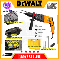 DEWALT สว่านโรตารี่ 3 ระบบ รุ่น Mod.2-26 พร้อมชุดอุปกรณ์ (AAA) การันตีสินค้าตรงปก สต็อกในไทยพร้อมจัดส่ง รับประกันศูนย์