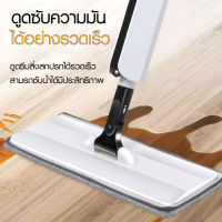 Water Spray Mop ไม้ม็อบไมโครไฟเบอร์ ไม้ม๊อบ พร้อมกระบอกฉีดน้ำ ไม้ถูพื้น ม็อบสเปรย์ happo_planet