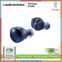 Audio Technica หูฟังไร้สาย ATH-CKS5TW True Wireless - Blue Sาคาต่อชิ้น (เฉพาะตัวที่ระบุว่าจัดเซทถึงขายเป็นชุด)