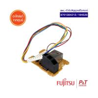 9701364213 / 194520 ตัวรับสัญญาณรีโมทแอร์ ตัวรับสัญญาณ Fujitsu อะไหล่แอร์ ของแท้จากศูนย์ **เช็ครุ่นแอร์ก่อนสั่ง